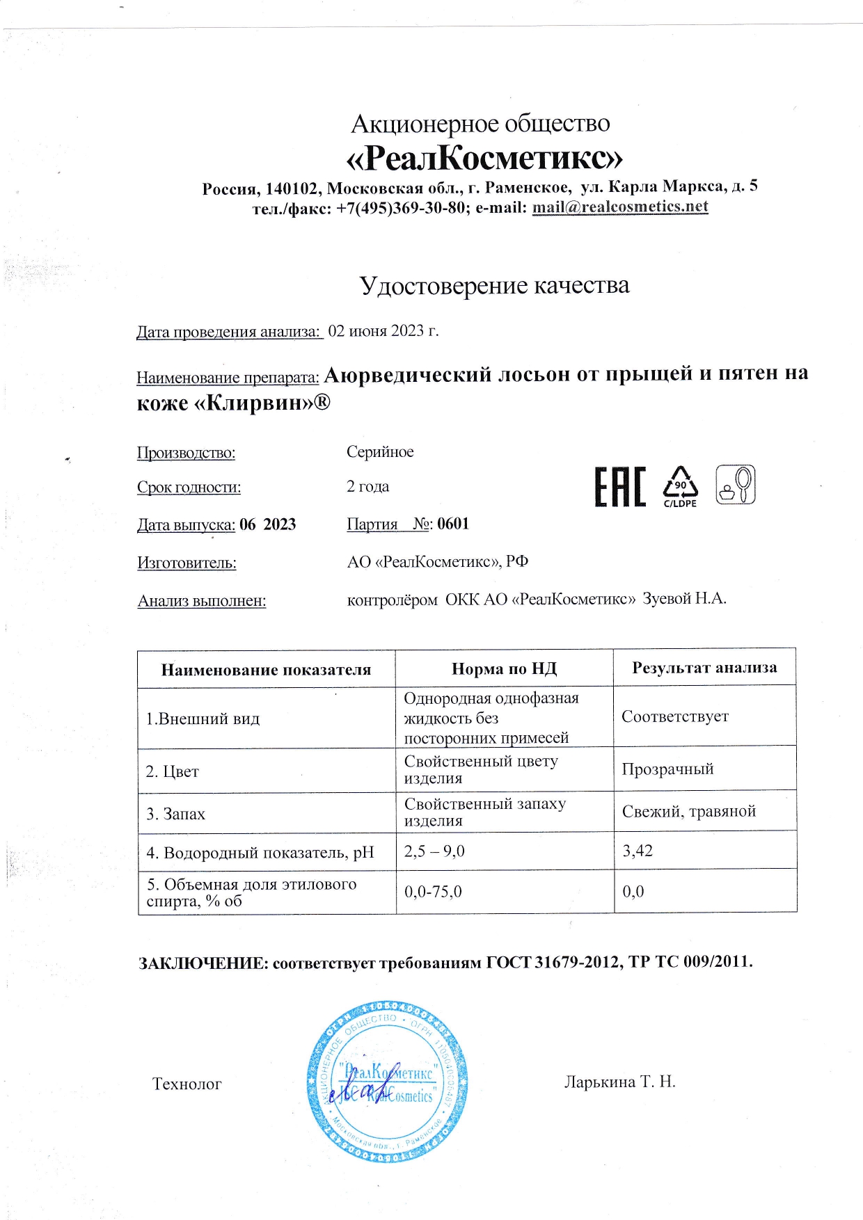 Паспорт №0620230601